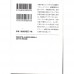 二手日語原文書 咖啡館推理事件簿2：夢見咖啡歐蕾的女孩 岡崎琢磨 日語學習 (珈琲店タレーランの事件簿)