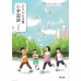 全新日語原文書 現行版 日本國小三年級國語課本 上 教育出版  日語學習 (ひろがる言葉 小学国語 三上)