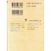 二手日語原文書 性命出售 三島由紀夫 日語學習 (命売ります)