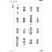 二手日語原文書 你會唸嗎？國小學過的漢字 守誠 日語學習 (読めますか？小学校で習った漢字)