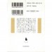 二手日語原文書 芥川龍之介選集 芥川龍之介 日語學習 (芥川龍之介集)