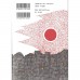二手日語原文書 解憂雜貨店 東野圭吾 日語學習 (ナミヤ雑貨店の奇蹟)