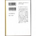 二手日語原文書 七個會議 池井戶潤 日語學習 (七つの会議)