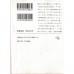 二手日語原文書 門 夏目漱石 日語學習 (門)