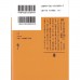 二手日語原文書 變身 東野圭吾 日語學習 (変身)