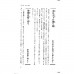 二手日語原文書 當做常識該知道的諺語 時田昌瑞 日語學習 (常識として知っておきたいことわざ)