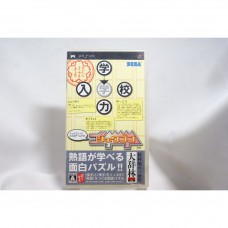 二手 純日版 SONY PSP 熟魂 JUKUGON