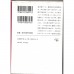 二手日語原文書 龍眠 宮部美幸 日語學習 (龍は眠る)