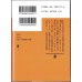 二手日語原文書 放學後 東野圭吾 日語學習 (放課後)