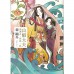二手日語原文書 山椒大夫・高瀬舟・阿部一族 森鷗外 日語學習 (山椒大夫・高瀬舟・阿部一族)