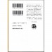 二手日語原文書 偵探伽利略 東野圭吾 日語學習 (探偵ガリレオ)