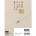 二手日語原文書 不擅長寫信的人也能輕鬆上手  日語學習 (苦手な手紙がすらすら書ける本)