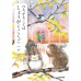 全新日語原文書 日本國小一年級國語課本 下 教育出版  日語學習 (ひろがることば  しょうがくこくご 一下)
