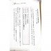 二手日語原文書 讓人覺得「想要待在一起」的說話術 大畠常靖 日語學習 (「一緒にいたい」と思われる会話術)