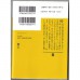 二手日語原文書 黑夜之後 After dark 村上春樹 日語學習 (アフターダーク)