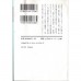 二手日語原文書 有頂天家族 森見登美彥 日語學習 (有頂天家族)