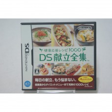 二手 純日版 任天堂 DS NDS DS 食譜全集