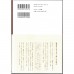 二手日語原文書 在咖啡冷掉之前 川口俊和 日語學習 (コーヒーが冷めないうちに)