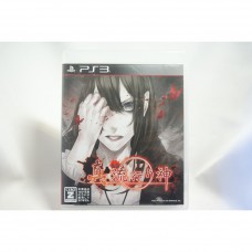 二手 純日版 SONY PS3 真 流行神
