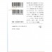 二手日語原文書 螢·燒穀倉·其他短篇 村上春樹 日語學習 (螢・納屋を焼く・その他の短編)