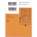 二手日語原文書 天使之耳 東野圭吾 日語學習 (天使の耳)