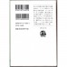 二手日語原文書 超強幸運星 瀨尾麻衣子 日語學習 (強運の持ち主)