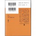 二手日語原文書 惡意 東野圭吾 日語學習 (悪意)