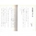二手日語原文書 打動人心的真實故事（二年級）  日語學習 (心うたれるほんとうにあった話（2年生）)