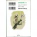 二手日語原文書 我是貓（上） 夏目漱石 日語學習 (吾輩は猫である (上))