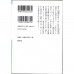 二手日語原文書 神苦樂島 （上） 內田康夫 日語學習 (神苦楽島（上）)