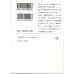 二手日語原文書 美德的徘徊 三島由紀夫 日語學習 (美徳のよろめき)