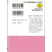 二手日語原文書 你在用正確的日語讀寫嗎？ 幸運社 日語學習 (正しい日本語で読み書きしていますか? : うっかり誤用?おもわず乱用?)