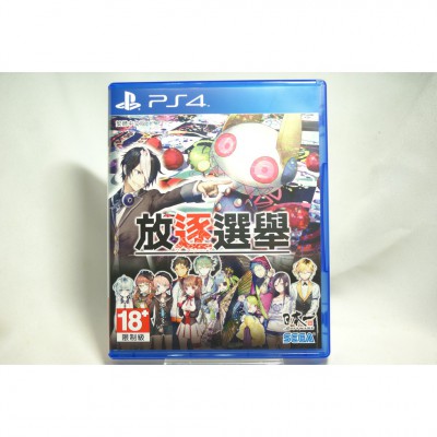 二手 亞版 SONY PS4 放逐選舉 中文版