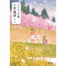 全新日語原文書 現行版 日本國小六年級國語課本 上 教育出版  日語學習 (ひろがる言葉 小学国語 六 上)