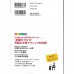 二手日語原文書 圖解  有能力的人會用的文章術  日語學習 (結果を出す人の文章術)