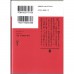 二手日語原文書 相思成災 （下） 宮部美幸 日語學習 (おまえさん（下）)