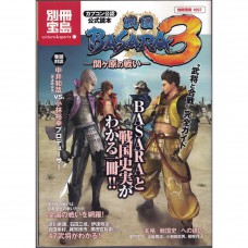 二手日語原文書 官方讀本 戰國BASARA 3 關原之戰 (別冊寶島) (公式読本『戦国BASARA3』関ヶ原の戦い (別冊宝島) (別冊宝島 1697 カルチャー&amp;スポーツ))