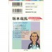 二手日語原文書 兒童傳記13 坂本龍馬 有漢字標音 橫山充男 日語學習 (子どもの伝記１３　坂本竜馬)