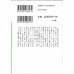 二手日語原文書 歡迎來我家 池井戶潤 日語學習 (ようこそ、わが家へ)