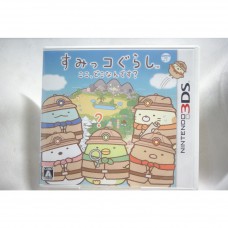 二手 純日版 任天堂 3DS N3DS 角落萌寵 這裡是哪裡呢？