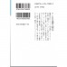 二手日語原文書 綁架遊戲 東野圭吾 日語學習 (ゲームの名は誘拐 : 長編推理小説)