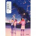 全新日語原文書 現行版 日本國小六年級國語課本 下 教育出版  日語學習 (ひろがる言葉 小学国語 六 下)