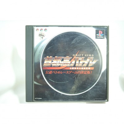 二手 純日版 SONY PS PS1 首都高賽車
