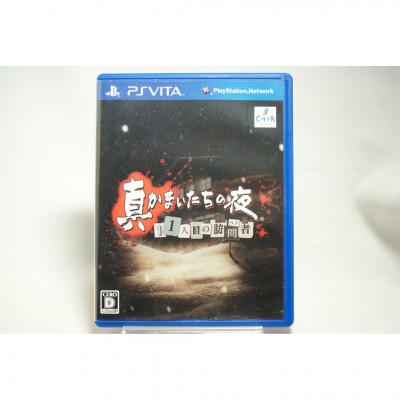 二手 純日版 SONY PSV 真恐怖驚魂夜 第 11 名訪問者