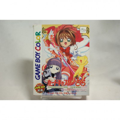 二手 純日版 任天堂 GB GameBoy Color 庫洛魔法使 一直與小櫻一起
