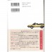 二手日語原文書 沒有女人的男人們 村上春樹 日語學習 (女のいない男たち)