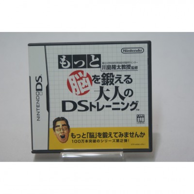 二手 純日版 任天堂 DS NDS 川島隆太教授的 DS 腦力強化訓練