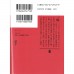 二手日語原文書 糊塗蟲（下） 宮部美幸 日語學習 (ぼんくら（下）)