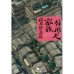 二手日語原文書 有頂天家族 森見登美彥 日語學習 (有頂天家族)