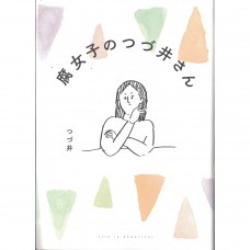 二手日語原文書 這個腐女子不得了：津々井小姐的無節操日常 津津井 日語學習 (腐女子のつづ井さん)